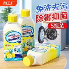 洗衣机槽清洗剂强力除垢杀菌非消毒污渍神器洁滚筒专用波轮全自动