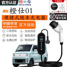 京宝电 豪驰智能橙仕01随车充电器便携式充电枪家用220V免接地线充电桩 橙仕01 7千瓦16A/32A两档