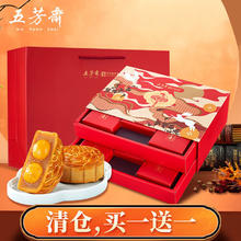 五芳斋 中秋月饼礼盒 中式糕点蛋黄莲蓉 920g 买一送一