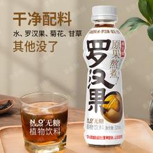 泰新鲜 罗汉果水草本植物饮料320ml*6瓶