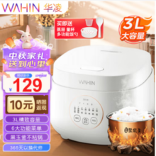 WAHIN 华凌 WH-FB365R 多功能电饭煲 3L