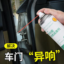 SANBER 杉贝 除锈去锈润滑剂 450ml