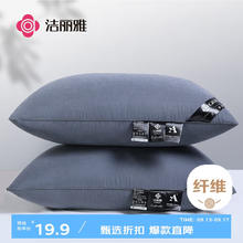 GRACE 洁丽雅 A类枕头枕芯 颈椎枕成人睡觉专用 酒店枕头 48*72cm 单只装