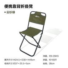 牧高笛 户外折叠椅子超轻便携小马扎排队神器地铁板凳带靠背钓鱼凳
