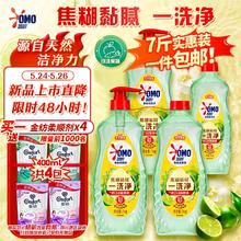 OMO 奥妙 大桶酵素餐具净洗洁精 橙花小青柑 1kg*3+500G 7斤装 去锅具焦糊
