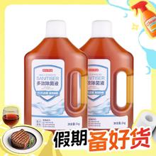 京东京造 多效除菌液 2kg*2瓶 海洋清香