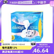【自营】护舒宝液体卫生巾240mm*18片护翼超薄日用量多姨妈巾进口