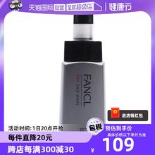 【自营】FANCL芳珂保湿泡沫洁面180ml氨基酸深层清洁洗面奶敏感肌