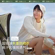 Beneunder 蕉下 防晒衣男薄外套皮肤衣服冰丝防紫外线凉感透气夏户外TS40724灰XL 浅咖灰