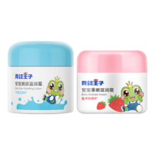 PLUS会员、概率券：青蛙王子 宝宝滋润霜（鲜奶51g+草莓51g) *2件