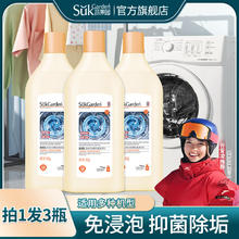 Suk Garden 蔬果园 洗衣机清洁剂 滚筒波轮洗衣机清洗剂除垢去污去异味 500g 3瓶