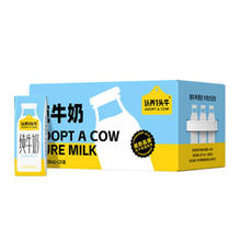 88VIP会员：认养一头牛 全脂纯牛奶整箱200ml*20盒学生儿童早餐