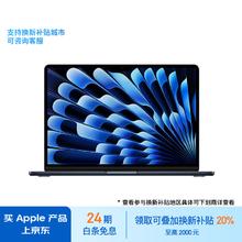 Apple 苹果 2023款MacBookAir 15英寸 M2(8 10核)8G 256G午夜色轻薄笔记本电脑MQKW3CH/A