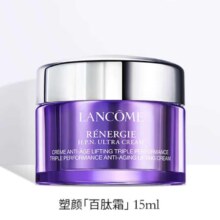 plus会员：兰蔻塑颜三重密集焕颜面霜15ml 小样 百肽霜