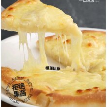 PLUS：比格比萨披萨半成品加热即食手工现做榴莲披萨微波炉披萨早餐 至尊肉丸220g 7英寸披萨
