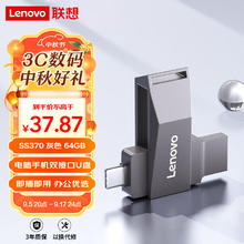 Lenovo 联想 SS370 Type-C USB3.2U盘 64GB