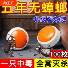 灭蟑螂药正品家用室内非无毒全窝一窝端室内胶饵剂厨房杀小强克星