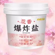 天降 20颗凝珠/留香爆炸盐（1罐200克）