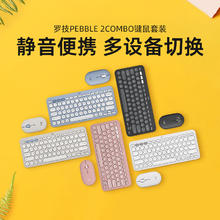 88VIP会员：logitech 罗技 时尚系列 PEBBLE 2 COMBO 键鼠套装轻音办公便携笔记本平板