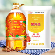 百亿补贴；金龙鱼 食用油  压榨一级花生油6.18L+金龙鱼 高筋麦芯小麦粉 5kg