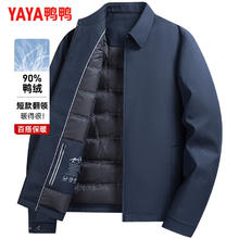 YAYA 鸭鸭羽绒服 送礼必备！90%鸭绒！男士夹克羽绒服外套（三色任选）