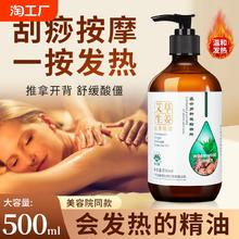 生姜艾草按摩刮痧精油全身通经络发热开背推背身体推拿疏通玫瑰