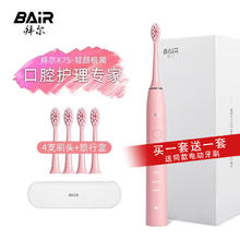 BAiR 拜尔 X7M 电动牙刷 经典版X7s 少女粉 买一送一