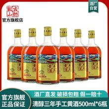 古越龙山 绍兴黄酒 鉴湖手工清醇三年500ml*6瓶糯米花雕酒泡阿胶