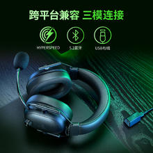 RAZER 雷蛇 旋风黑鲨V2极速版蓝牙2.4G双模无线头戴式电竞游戏耳麦