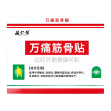 藏仁医 万痛筋骨贴 6贴