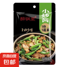 概率券：小炒肉调味料 60g/袋