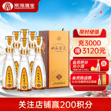 双沟 珍宝坊 君坊 41.8%vol 浓香型白酒 250ml+15ml*6瓶