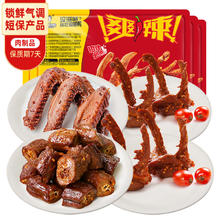 周黑鸭 锁鲜4盒装 鸭脖135g锁骨150g*2鸭翅125g