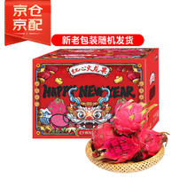 Mr.Seafood 京鲜生 红心火龙果 6粒装中秋礼盒 单果400g 大果 国产树熟 新鲜水果