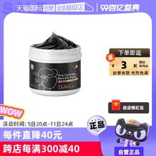 【自营】DMC欣兰冻膜225g去黑头毛孔深层清洁面膜果冻泥膜黑膜