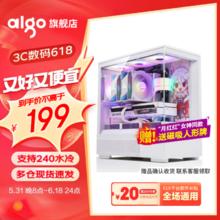 限移动端、京东百亿补贴：aigo 爱国者 星璨 小岚海景房机箱无立柱全景侧透电竞游戏台式机电脑主机箱MATX/240水冷 白色
