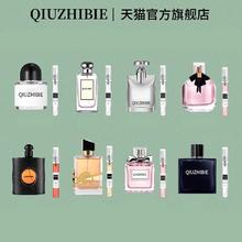 正品大牌香水小样组合5ml*4支