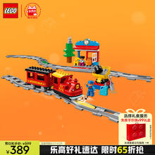 LEGO 乐高 Duplo得宝系列 10874 智能蒸汽火车