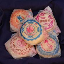 食喜运 酥皮老月饼 10个