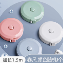 金趣小卷尺迷你皮尺