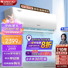 GREE 格力 云佳系列 KFR-35GW/NhGc1B 新一级能效 壁挂式空调 大1.5匹