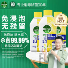 Dettol 滴露 洗衣机除菌液 250ml*3件