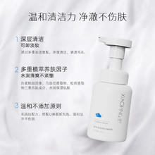 晓平 清透舒颜洁面慕斯 140ml