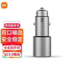 Xiaomi 小米 车载充电器 快充版 银色