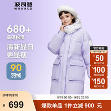 BOSIDENG 波司登 冬季羽绒服女轻暖环保加厚脱卸帽收腰保暖外套B30145426 奶昔紫6269 160/84A