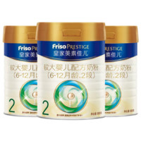 Friso PRESTIGE 皇家美素佳儿 较大婴儿配方奶粉 2段  800g*3罐