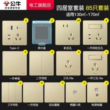 BULL 公牛 开关插座面板家用暗装五孔86型三孔空调单双控大面板全屋套餐G12