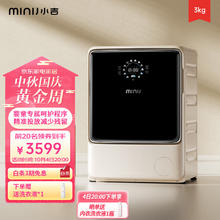 MINIJ 小吉 3公斤洗烘一体滚筒变频洗衣机 迷你儿童婴儿洗衣机母婴 智控洗烘