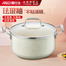 ASD 爱仕达 汤锅不粘锅陶瓷珐琅大容量汤锅24CM明火专用炖锅TL24T6WG
