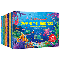 《生命是什么3D立体书 》 任选一册